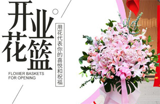 山东青岛黄岛区王台镇薛家店子村花篮配送